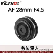 唯卓仕 Viltrox AF 28mm F4.5 Chip 全片幅 自動對焦 餅乾鏡 FE / Z / XF