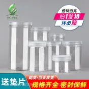 ✨可開發票 免運#塑料瓶子空瓶透明密封罐食品級包裝罐子收納專用廣口儲物盒小圓桶#免運費