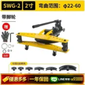 幸福時光館 {可打統編 保固一年}SWG-12345寸手動液壓彎管機電動彎管器鍍鋅管鐵管無縫鋼管折彎機