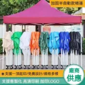 🔥免運🔥戶外遮雨棚廣告帳篷折疊印字伸縮大傘四腳遮陽棚雨篷車棚擺攤陽臺 戶外傘 遮雨棚 遮陽傘 擺攤擋雨棚 移動遮雨棚