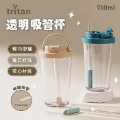 【APEX】手提式吸管奶茶杯 710ml