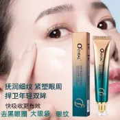 玻尿酸眼霜 級撫紋精華霜 撫紋精華 全效多功能 緊緻保濕亮眼精粹 緊緻眼部肌膚 特潤全能修護亮眼霜 黑眼圈 眼袋 皺紋