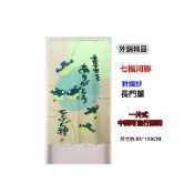 (店+)JG附發票~粉紅 七福河豚門簾 外銷精品 一片式長門簾可當風水簾，尺寸約85*153公分 壁簾裝飾簾 不附桿