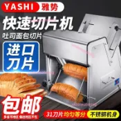 雅勢烘焙吐司面包切片機器不銹鋼切面包機器方包分片機商用專業款不含運費