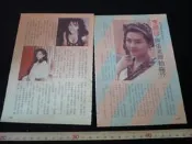 ◎貓頭鷹露天尋星窩◎明星內頁專賣PE338-094李麗珍張兆輝2張2頁報導照片