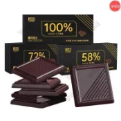 🔥百味屋【優選特惠】【新貨 100g*2盒】黑巧克力每日純黑巧純可可脂零添加蔗糖健身俄羅斯風味零食