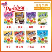 【現貨秒發】果凍粉 布丁粉 吉利丁粉 洋菜粉 蒟蒻凍 Nutrijell Konnyaku Jelly Powder