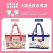 Hello kitty 酷洛米 立體防水 餐袋 保溫袋 保冷袋 保冰袋 庫洛米 便當袋 手提袋