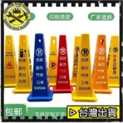 加厚防滑三角錐 交通錐 禁止停車警示牌 請勿泊車路障 停車場施工告示牌 廣告四方警示牌 可開發票✅藍圖計劃🔥臺灣出貨🔥