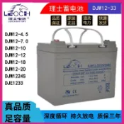 極樂藏寶閣 【深度循環】鉛酸蓄電池 理士電池 UPS電池 通訊電瓶 12V蓄電池 33AH 24AH 20AH 12AH 10AH 長效穩定 備用電源 機房設備專用