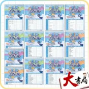 (店+)●大書局●《115上》高升鑫國中『測驗卷』7上 翰林 康軒 南一 考試卷 評量卷 練習卷 7年級(附解答 國一)