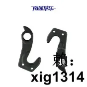GIANT捷安特平把公路車TCR尾鉤ESCAPE SL2吊耳吊勾后撥勾尾勾掛勾