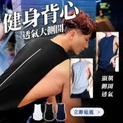 大挖背健身男背心【台灣現貨】男背心 背心男 男生背心 運動背心 健身背心 挖背背心 挖背背心男 工字背心 坦克背心 MS