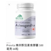 ➕雪人mama➕ Provita 南非醉茄素食膠囊 500毫克 60粒