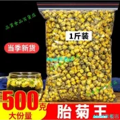 熱銷貨菊花茶胎菊杭白菊葉散裝花茶花草茶清胎菊王配枸杞 500克超值裝