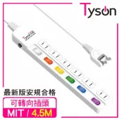 [好買市集] Tyson太順電業 TS-266AS 2孔6切6座延長線（轉向插頭）-4.5米