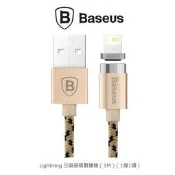 ＊PHONE寶＊BASEUS 倍思 Lightning 引覓磁吸數據線 充電線 (1M)(1線1頭)