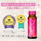 日本原裝 SHISEDO 資生堂 The Collagen 膠原蛋白錠  膠原蛋白飲 營養 食品  膠原蛋白飲料 膠原蛋