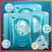 【奈斯雜貨鋪】 正品 8杯水面膜  八杯水冰菊補水面膜保濕控油面部護理玻尿酸面膜 尿酸補水保濕面膜 冰菊面膜