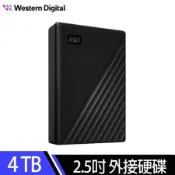 WD My Passport 4TB (黑)2.5吋行動硬碟【速達】