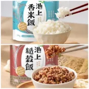 米大師×池上農會 池上香米飯/池上糙穀飯 常溫熟飯 微波白飯 十穀飯 即食飯 常溫白飯 調理 非乾燥米 全素【Z447】