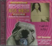 【現貨-全新】BMG SAMPLER1996-VOL.09 肯尼吉 /A000267
