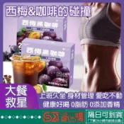 🔴省心購🔸隔日到貨🔸西梅黑咖啡粉白蕓豆咖啡西梅果凍條健康零食羽衣甘藍粉拿鐵無糖0脂肪濃縮咖啡粉大肚子肥胖沖泡固體飲料粉