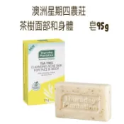現貨 澳洲 Thursday Plantation 茶樹純淨皂125g 茶樹洗臉沐浴皂95g 星期四農莊 天然茶樹香皂