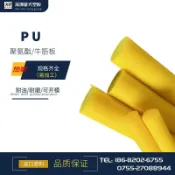 雲翼商貿 {可刷卡 打統編}進口聚氨酯棒牛筋棒pu實心棒 黃色橡膠棒優力膠彈力棒PU棒90-95度