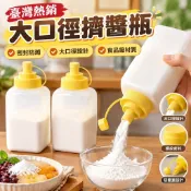 臺灣熱銷 限時下殺大口徑擠醬瓶澱粉白糖食品罐果醬瓶擠壓瓶冰粉擺攤瓶醬料瓶奶茶店1