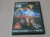 【小蕙館】PS2＞ SIMPLE 2000系列：Vol.61 THE 性感女劍士 (純日版)【限18+】