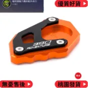台灣出貨 390 ADV Adventure 2020 2021 機車 CNC 側架擴展擴展支架, 適用於 KTM 39
