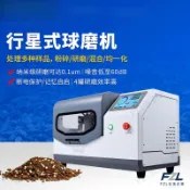 【含稅*付發票】行星式球磨機瑪實驗室小型滾筒球磨罐儀土壤研磨機研磨儀