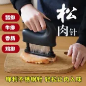 【限時下殺】鬆肉針 鬆肉器 斷筋針 肉針 料理針 錘肉器敲肉錘子牛排錘肉錘鬆肉錘斷筋器家用鬆肉針嫩肉雙面砸肉錘