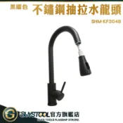 龍頭延伸 延長器 鵝頸水龍頭 360度 兩用水龍頭 伸縮龍頭 KF304B 水龍頭 立式水龍頭 GUYSTOOL