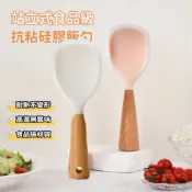 站立式食品級抗粘硅膠飯勺 1入 現貨隔日配 可站立飯匙 矽膠飯勺 木柄飯匙 質感廚具 飯勺 飯匙 盛飯勺 可立廚具 可立