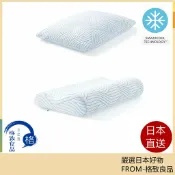 格致良品 【日本直送！快速發貨！】丹麥製 TEMPUR 丹普 涼爽枕 舒適枕 智能冷卻技術