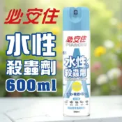 (店+)【必安住】必安住 水性噴霧殺蟲劑 居家 微微香 600ML