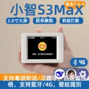 AI 陪伴機器人 小智AI 人工智慧 智能語音互動 人機對話 AI學習助手 支援DeepSeek豆包多模型 居家桌面智能