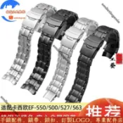 適配卡西歐Casio Edifice金屬EF-550 EF-500 EF-527 EF-563不鏽鋼手錶帶