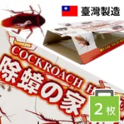 旻泉精品批發網 除蟑A捕蟑屋 /一包2枚入(定25) 滅蟑 蟑螂屋 蟑螂藥 殺蟑螂 除蟑 防蟑 蟑螂盒 蟑螂餌 台灣製造 -智01631【APP滿額下單10%點數(單一帳號最高1000點)】9/30止