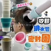 🚀台灣現貨🚀矽膠 排水管密封塞 洗衣機排水孔 排水管密封圈 排水管塞 防臭蓋 地漏 防臭地漏 防蟑螂 廚房水槽 浴室