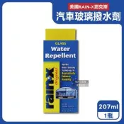 美國RAIN-X潤克斯-汽車清潔強效耐久玻璃撥水劑207ml/瓶(擋風玻璃撥雨劑,車用後視鏡清潔劑,免雨刷玻璃精鍍膜劑,汽車美容保養液,車窗驅水劑)