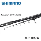 SHIMANO 25 SURF CHASER 振出 遠投竿