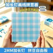 耐高溫拼豆板熱賣長釘52/78/104釘大號畫線板拼豆豆專用墊板工具