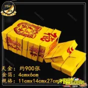 免運費🚀天金金紙燒紙黃紙燙金箔紙傳統文化民俗品拜拜專 HZ