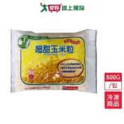 永昇甜玉米粒500G /包【愛買冷凍】