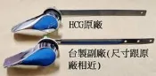 HCG和成型馬桶水箱把手 S140E水箱開關 C130E馬桶低水箱把手 C4384 S4386水箱把手 S153水箱把手