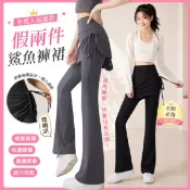 【愛合購】【QIDINA】超顯瘦假兩件遮肉速乾微喇叭瑜珈褲運動褲-2PI