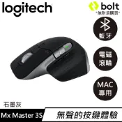 【良興購物網】Logitech 羅技 MX Master 3S 無線智能靜音滑鼠 石墨灰 - Mac專用